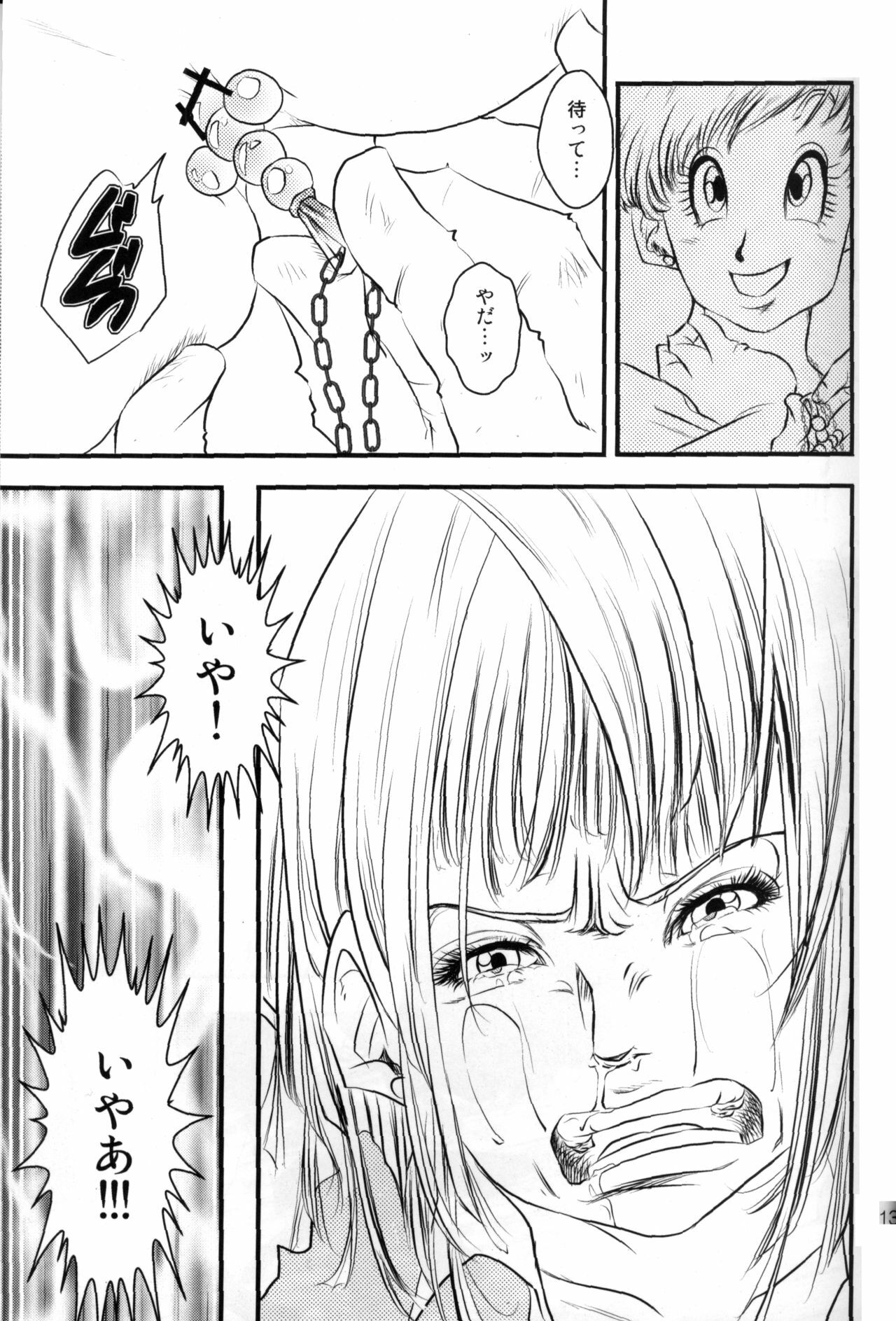 (C78) [Nana Tairiku (Riku, lukia)] Badmans Rückkehr (Dragon Ball Z) page 14 full