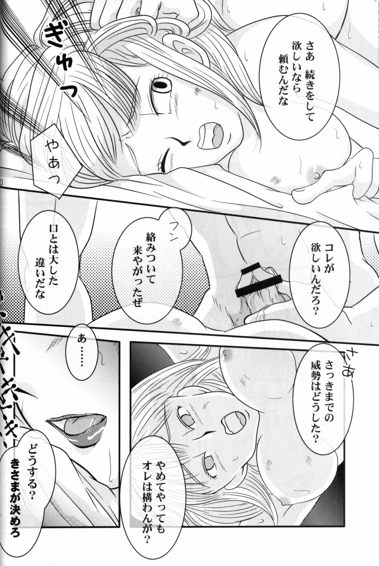 (C78) [Nana Tairiku (Riku, lukia)] Badmans Rückkehr (Dragon Ball Z) page 31 full