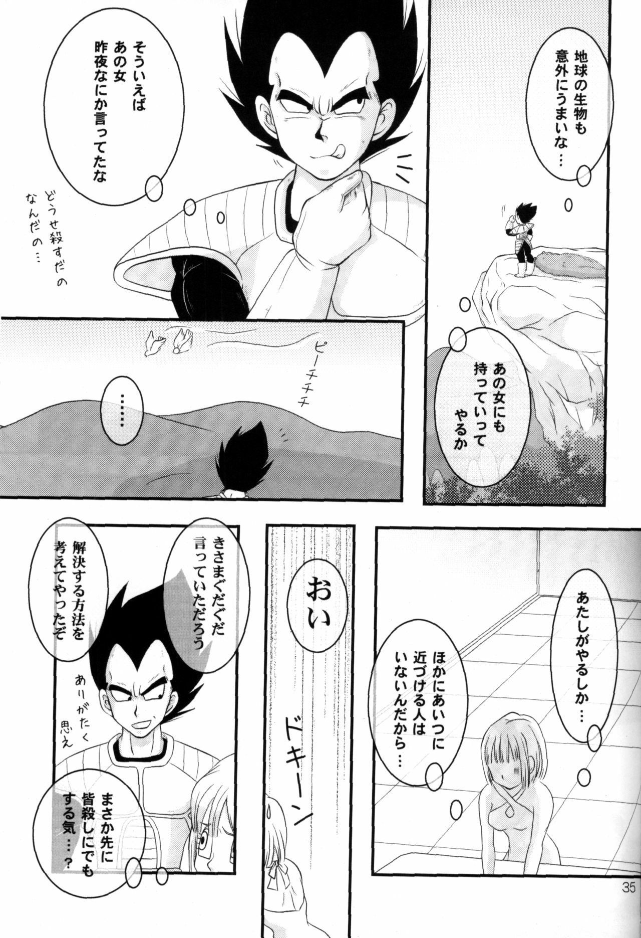 (C78) [Nana Tairiku (Riku, lukia)] Badmans Rückkehr (Dragon Ball Z) page 36 full