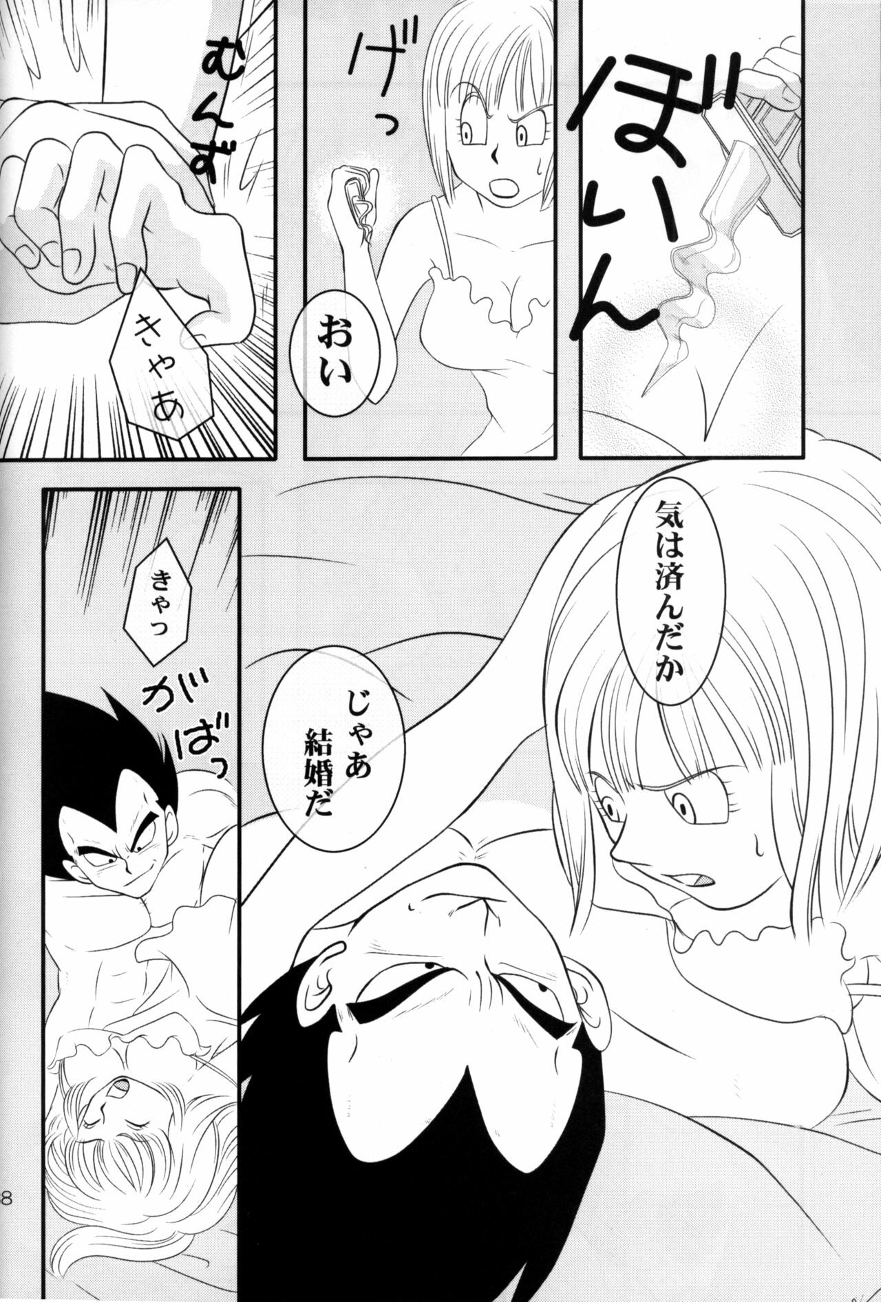 (C78) [Nana Tairiku (Riku, lukia)] Badmans Rückkehr (Dragon Ball Z) page 39 full