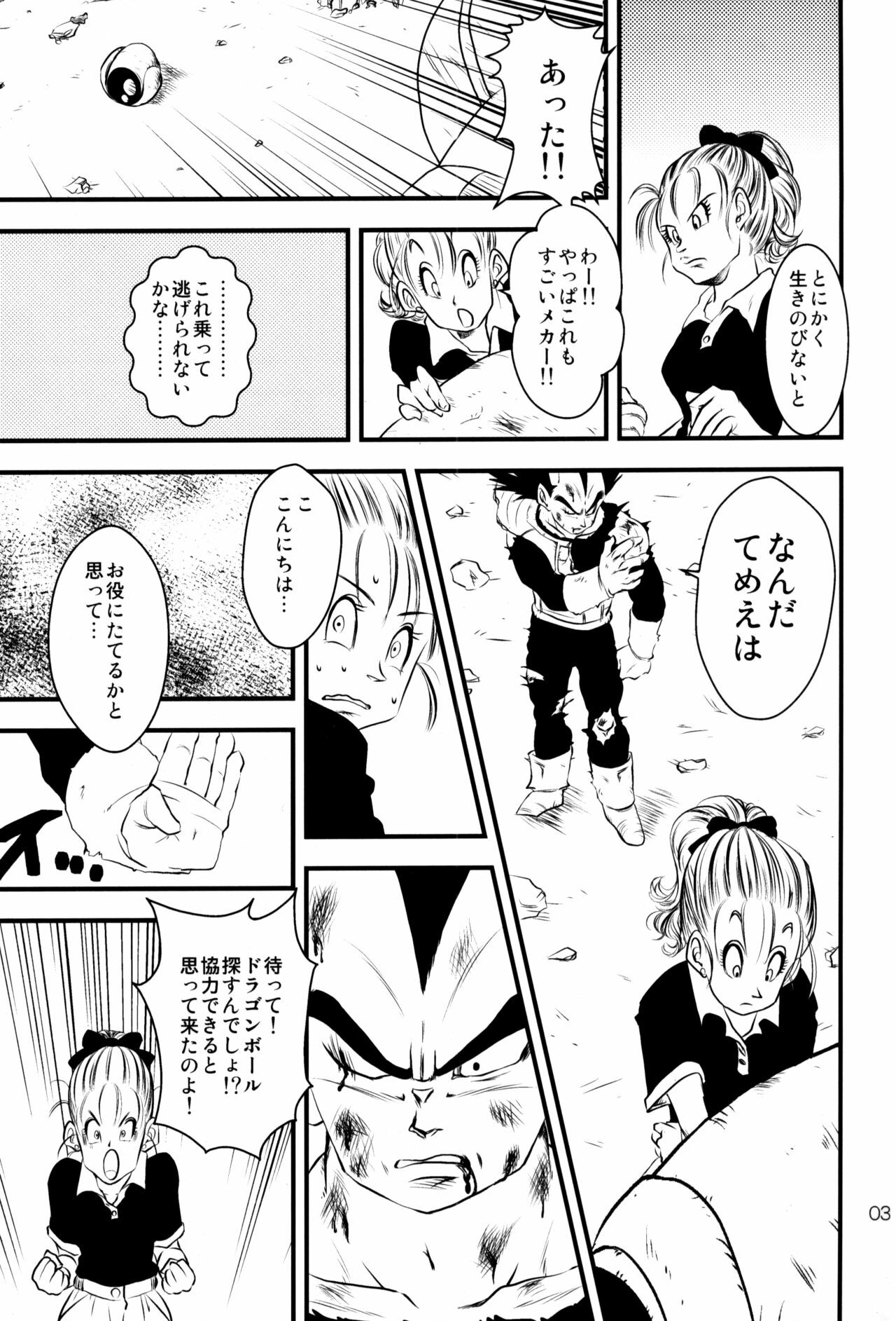 (C78) [Nana Tairiku (Riku, lukia)] Badmans Rückkehr (Dragon Ball Z) page 4 full