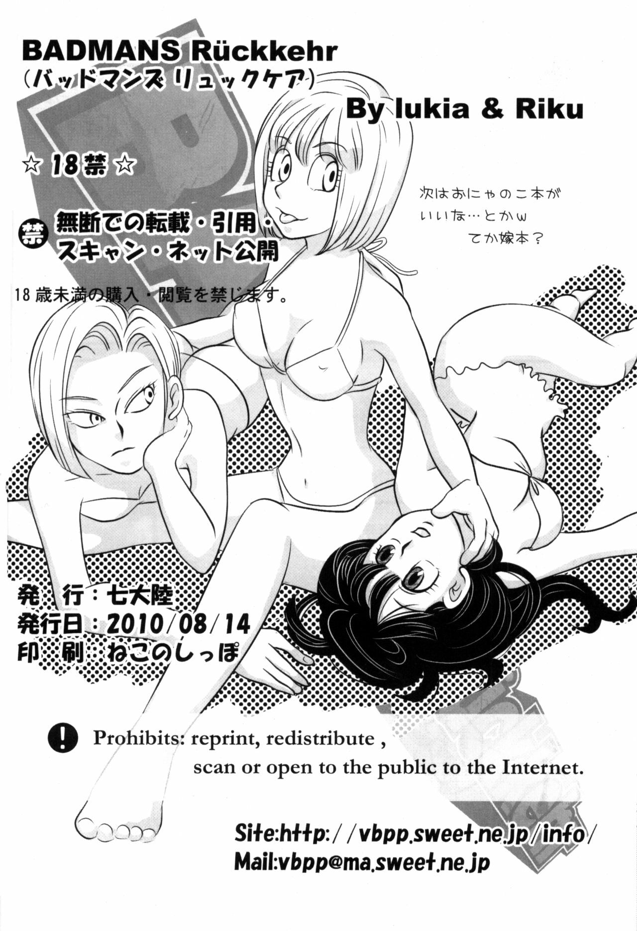 (C78) [Nana Tairiku (Riku, lukia)] Badmans Rückkehr (Dragon Ball Z) page 41 full