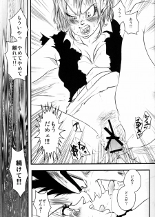 (C78) [Nana Tairiku (Riku, lukia)] Badmans Rückkehr (Dragon Ball Z) - page 16