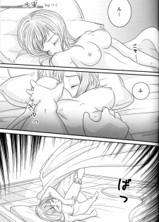 (C78) [Nana Tairiku (Riku, lukia)] Badmans Rückkehr (Dragon Ball Z) - page 20