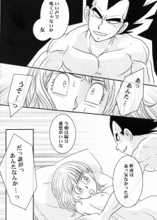 (C78) [Nana Tairiku (Riku, lukia)] Badmans Rückkehr (Dragon Ball Z) - page 23