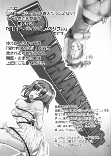 (C78) [Nana Tairiku (Riku, lukia)] Badmans Rückkehr (Dragon Ball Z) - page 2