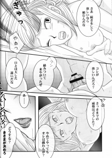 (C78) [Nana Tairiku (Riku, lukia)] Badmans Rückkehr (Dragon Ball Z) - page 31