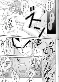 (C78) [Nana Tairiku (Riku, lukia)] Badmans Rückkehr (Dragon Ball Z) - page 32