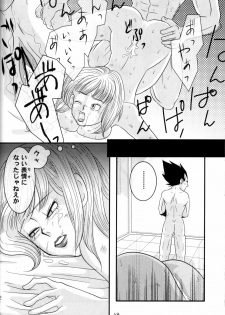 (C78) [Nana Tairiku (Riku, lukia)] Badmans Rückkehr (Dragon Ball Z) - page 33