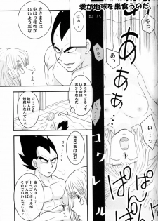 (C78) [Nana Tairiku (Riku, lukia)] Badmans Rückkehr (Dragon Ball Z) - page 34