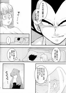 (C78) [Nana Tairiku (Riku, lukia)] Badmans Rückkehr (Dragon Ball Z) - page 35