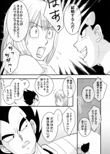 (C78) [Nana Tairiku (Riku, lukia)] Badmans Rückkehr (Dragon Ball Z) - page 37