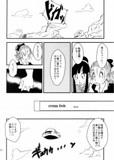 (C78) [Nana Tairiku (Riku, lukia)] Badmans Rückkehr (Dragon Ball Z) - page 3