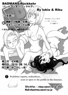 (C78) [Nana Tairiku (Riku, lukia)] Badmans Rückkehr (Dragon Ball Z) - page 41