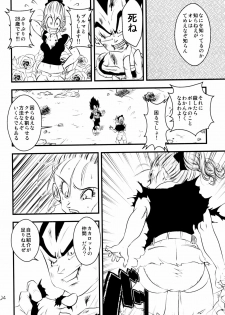(C78) [Nana Tairiku (Riku, lukia)] Badmans Rückkehr (Dragon Ball Z) - page 5