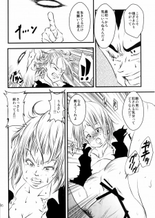 (C78) [Nana Tairiku (Riku, lukia)] Badmans Rückkehr (Dragon Ball Z) - page 7