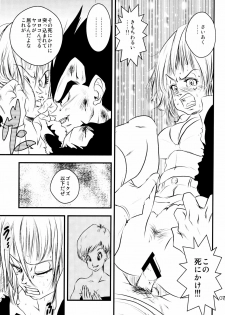 (C78) [Nana Tairiku (Riku, lukia)] Badmans Rückkehr (Dragon Ball Z) - page 8