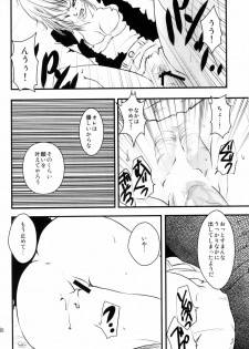 (C78) [Nana Tairiku (Riku, lukia)] Badmans Rückkehr (Dragon Ball Z) - page 9