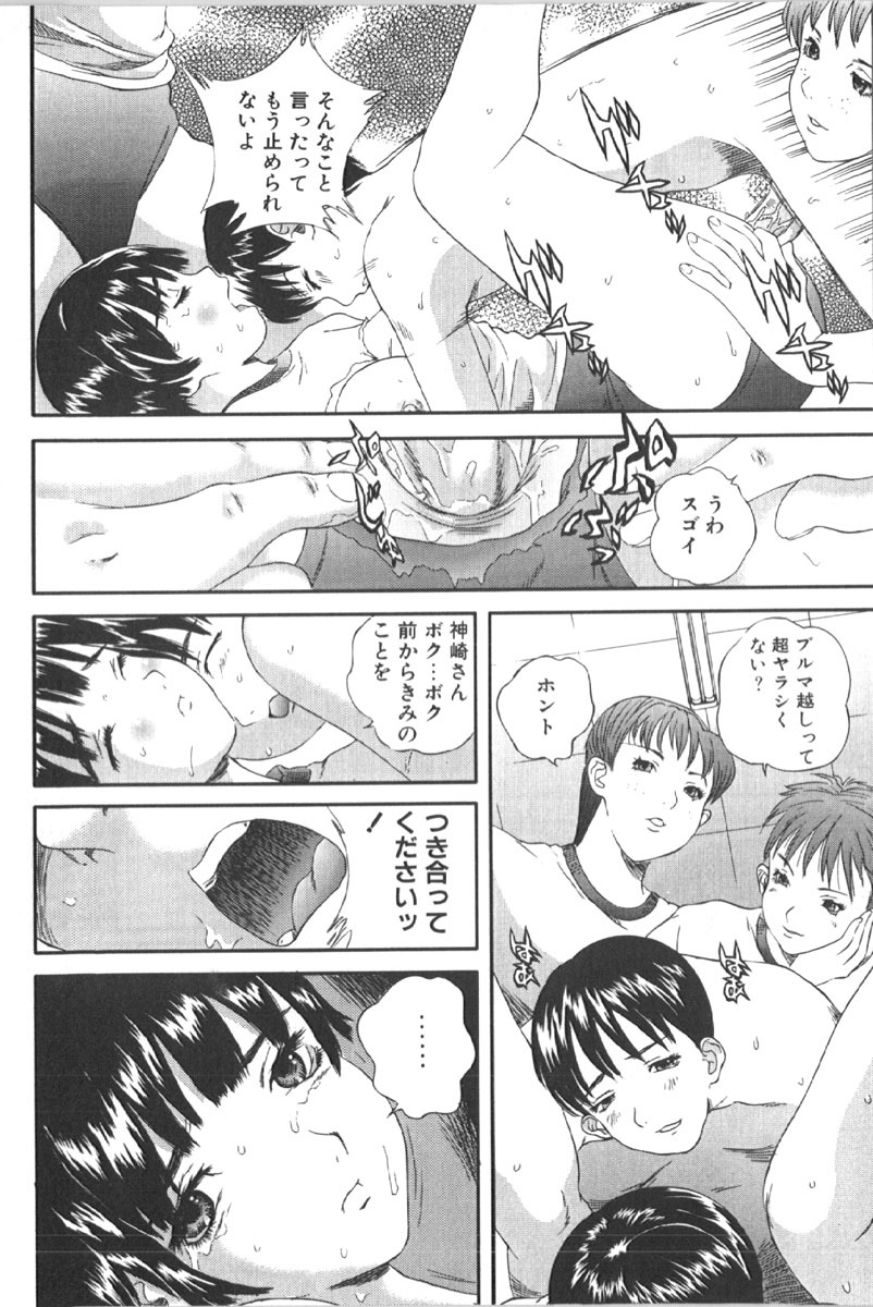 [Anthology] Retu-Daku 1 - Bloomer page 120 full