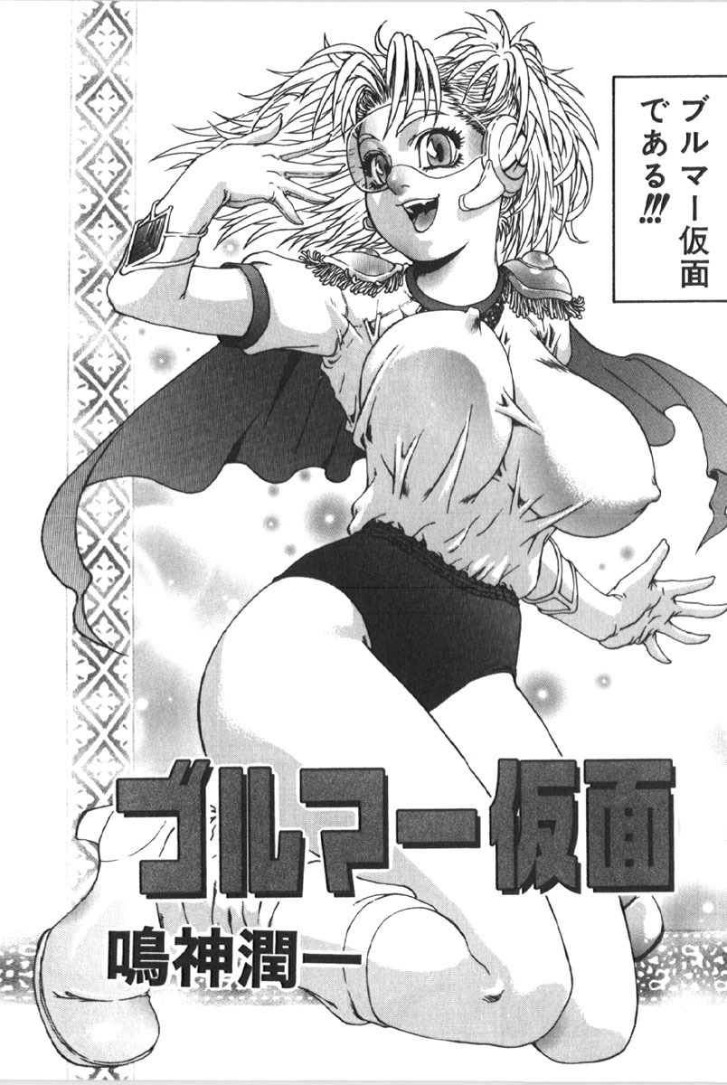 [Anthology] Retu-Daku 1 - Bloomer page 126 full