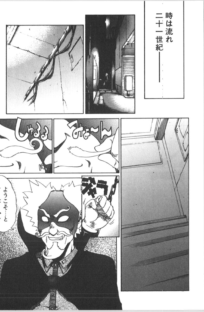 [Anthology] Retu-Daku 1 - Bloomer page 127 full