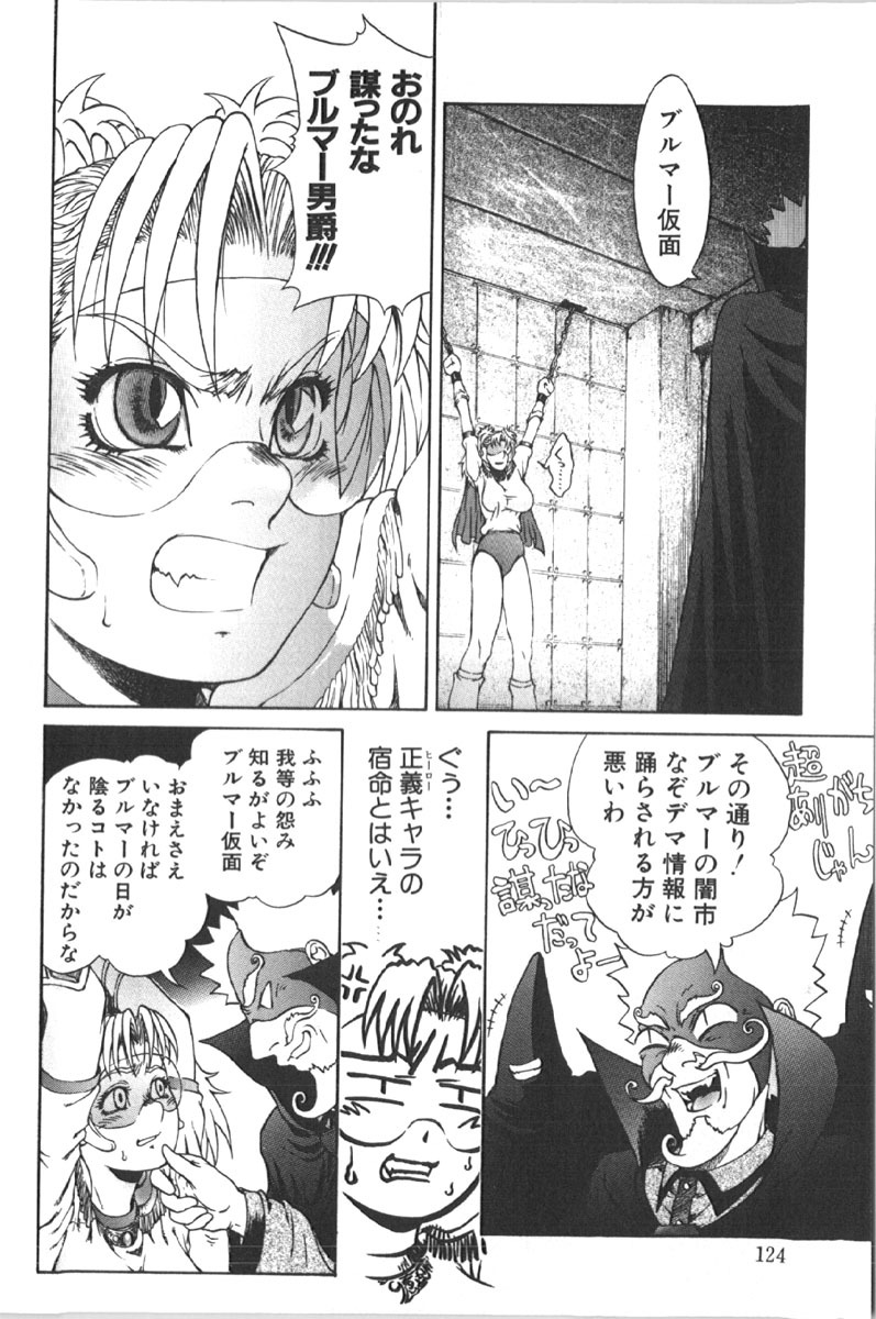 [Anthology] Retu-Daku 1 - Bloomer page 128 full