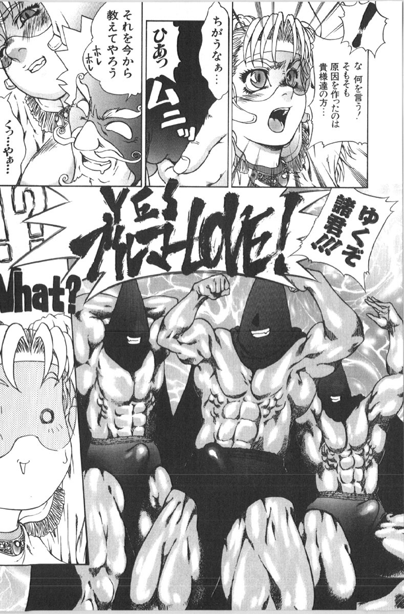 [Anthology] Retu-Daku 1 - Bloomer page 129 full