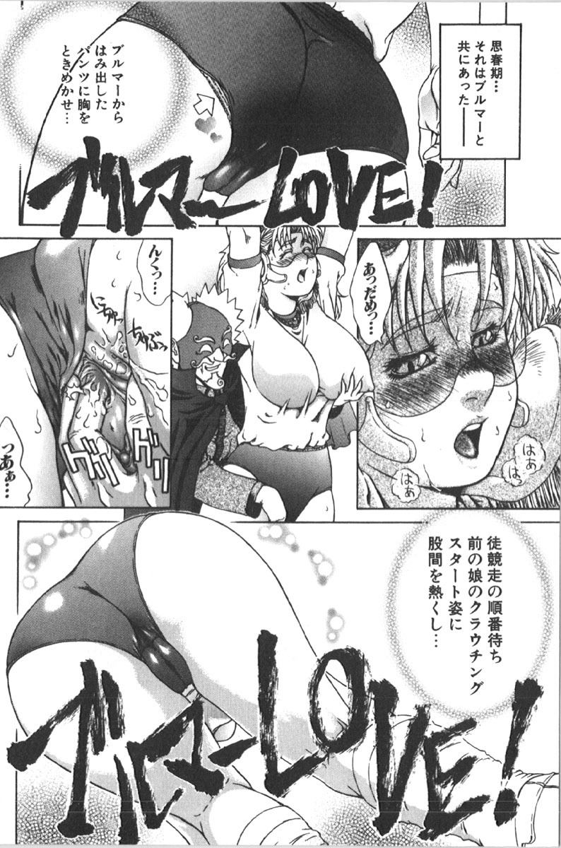[Anthology] Retu-Daku 1 - Bloomer page 130 full