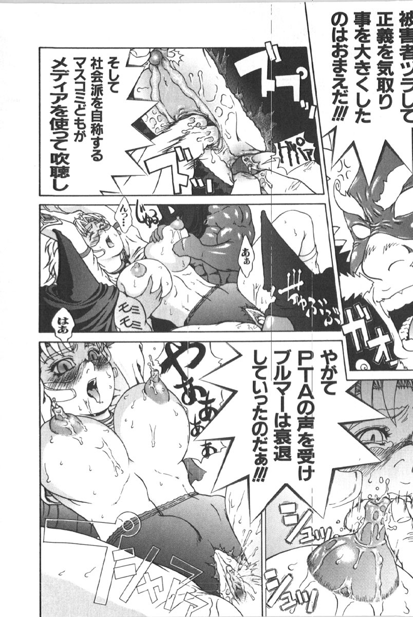 [Anthology] Retu-Daku 1 - Bloomer page 132 full