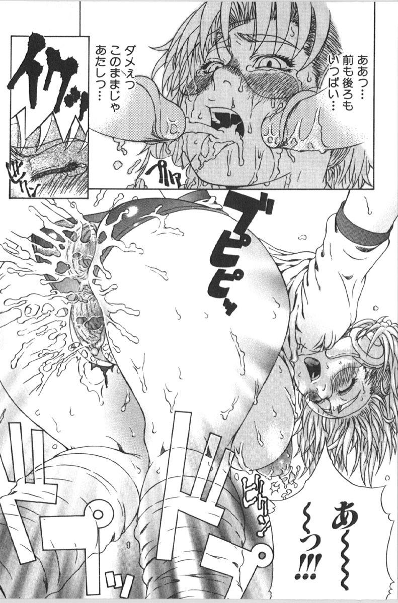 [Anthology] Retu-Daku 1 - Bloomer page 135 full