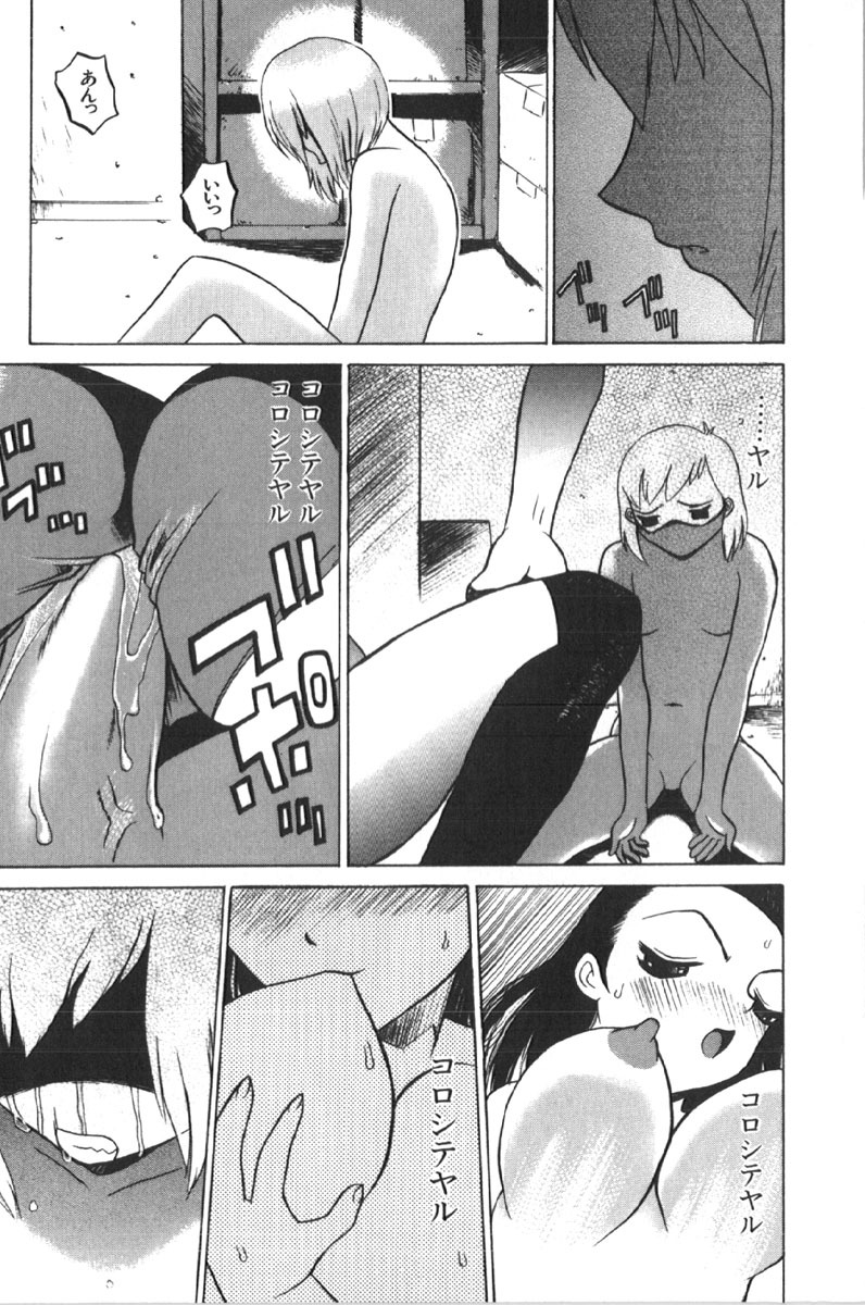 [Anthology] Retu-Daku 1 - Bloomer page 171 full