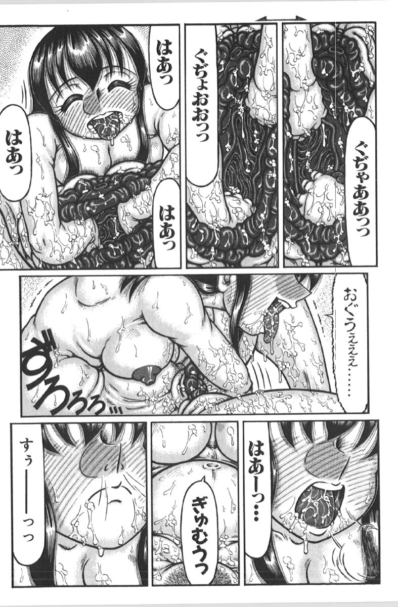 [Anthology] Retu-Daku 1 - Bloomer page 179 full