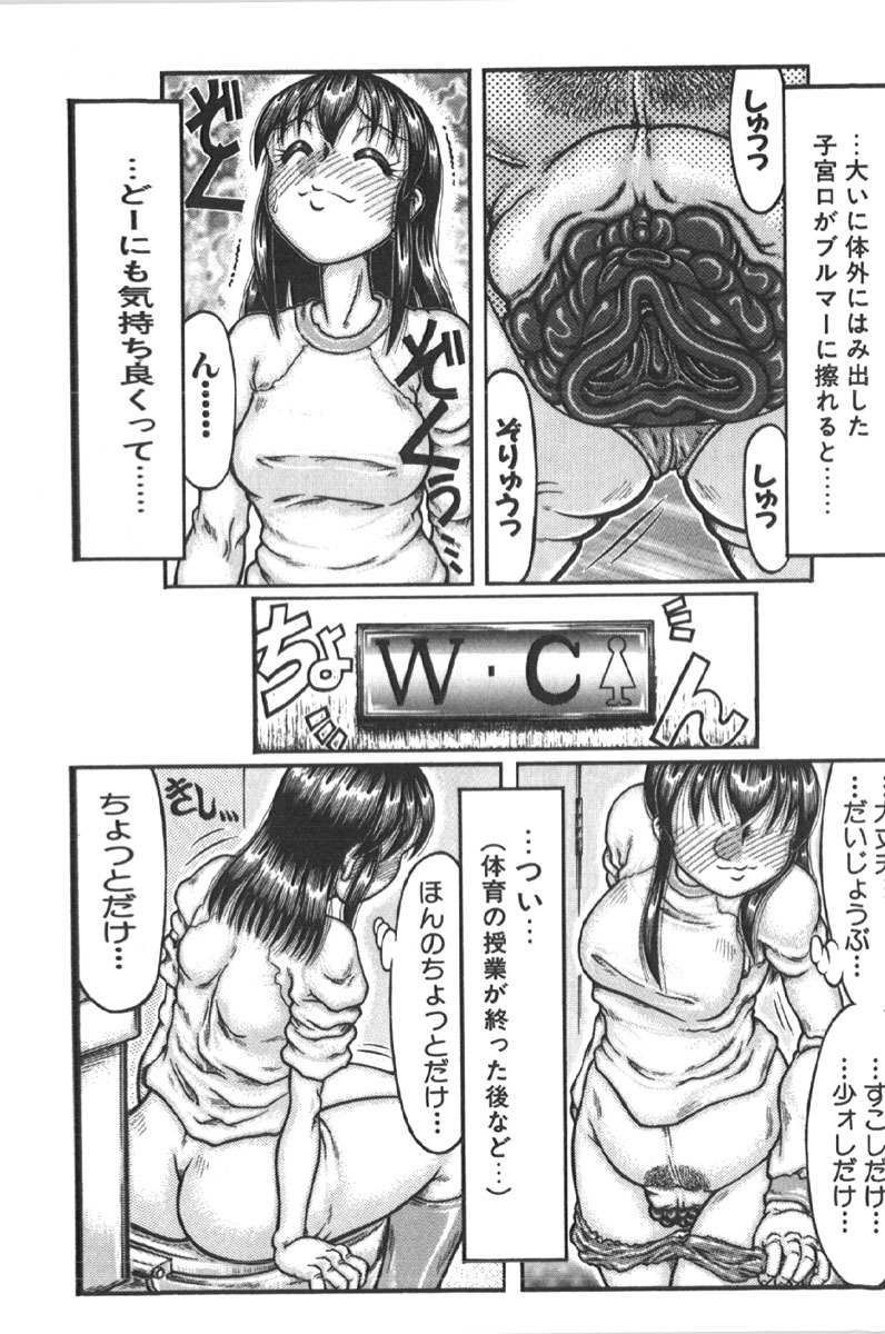 [Anthology] Retu-Daku 1 - Bloomer page 183 full
