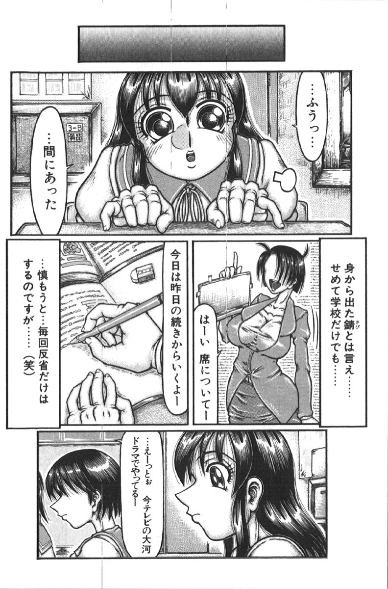 [Anthology] Retu-Daku 1 - Bloomer page 186 full