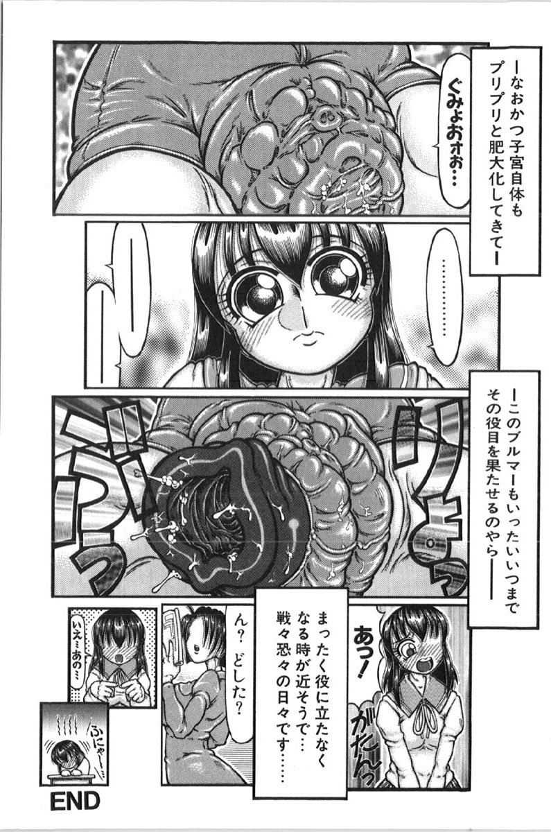 [Anthology] Retu-Daku 1 - Bloomer page 188 full