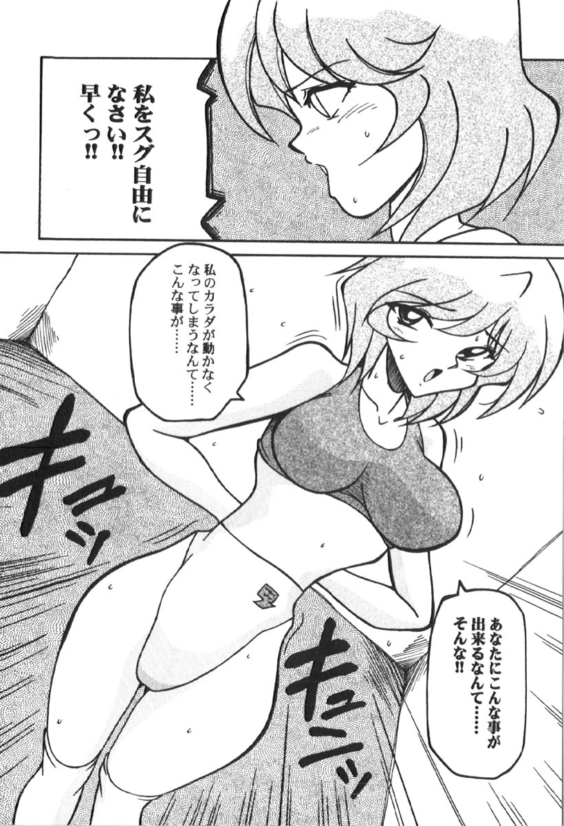 [Anthology] Retu-Daku 1 - Bloomer page 190 full