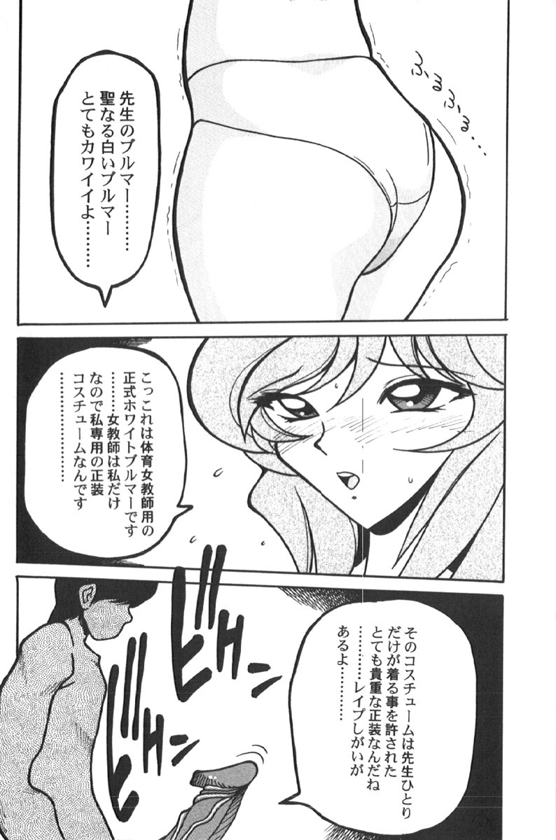 [Anthology] Retu-Daku 1 - Bloomer page 192 full