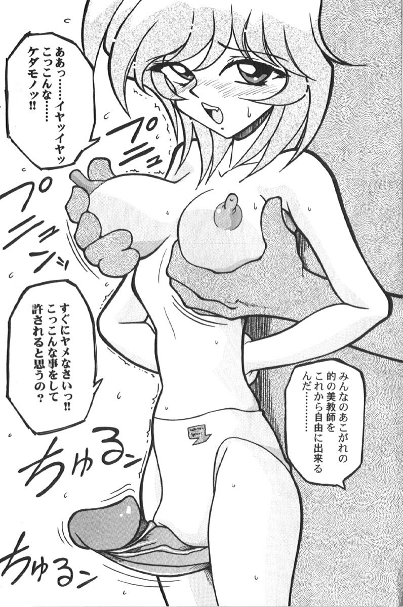 [Anthology] Retu-Daku 1 - Bloomer page 193 full