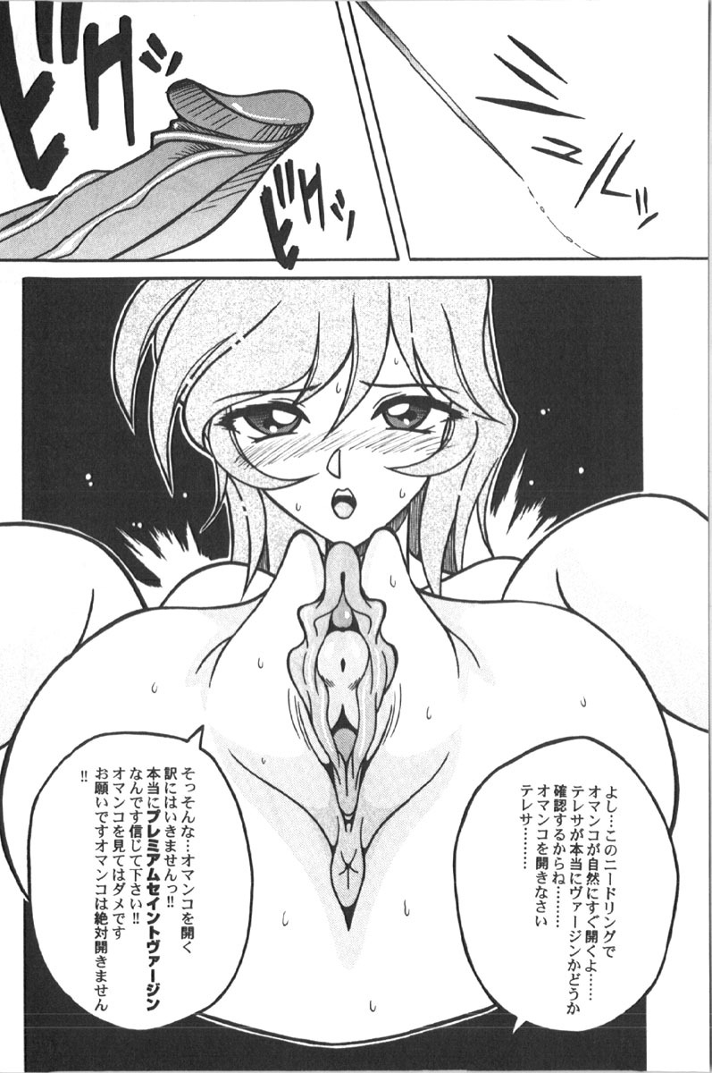 [Anthology] Retu-Daku 1 - Bloomer page 200 full