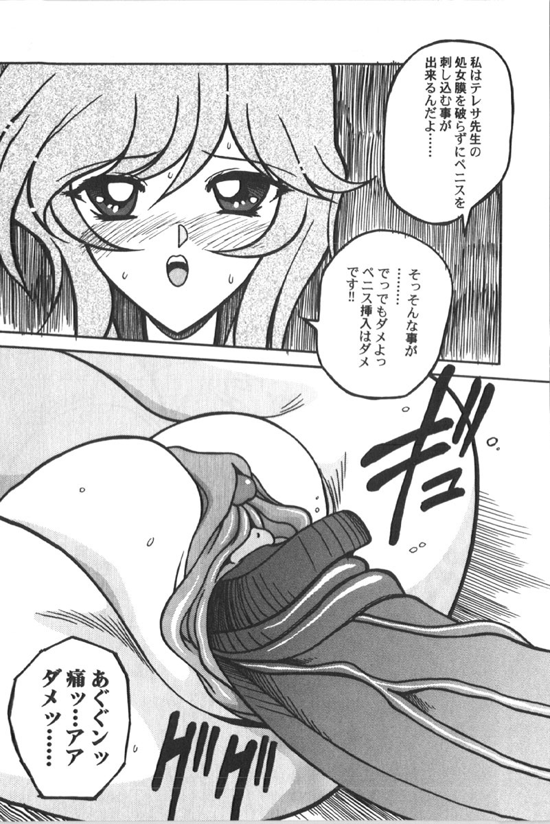 [Anthology] Retu-Daku 1 - Bloomer page 203 full