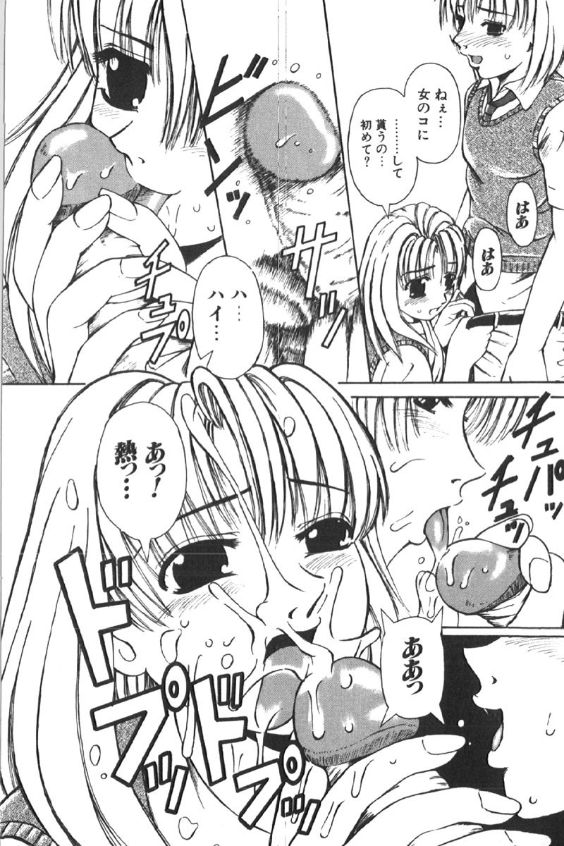 [Anthology] Retu-Daku 1 - Bloomer page 234 full