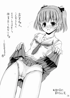 (C70) [Hard Lucker(Gokubuto Mayuge)] Nanapetei! vol.1 (Kimikiss) - page 14
