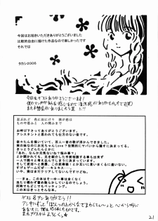(C70) [Hard Lucker(Gokubuto Mayuge)] Nanapetei! vol.1 (Kimikiss) - page 20