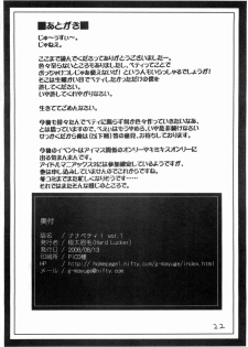 (C70) [Hard Lucker(Gokubuto Mayuge)] Nanapetei! vol.1 (Kimikiss) - page 21