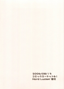 (C70) [Hard Lucker(Gokubuto Mayuge)] Nanapetei! vol.1 (Kimikiss) - page 22