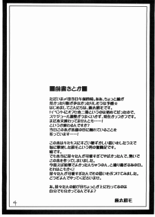 (C70) [Hard Lucker(Gokubuto Mayuge)] Nanapetei! vol.1 (Kimikiss) - page 3