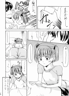 (C70) [Hard Lucker(Gokubuto Mayuge)] Nanapetei! vol.1 (Kimikiss) - page 5