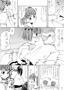 (C70) [Hard Lucker(Gokubuto Mayuge)] Nanapetei! vol.1 (Kimikiss) - page 6