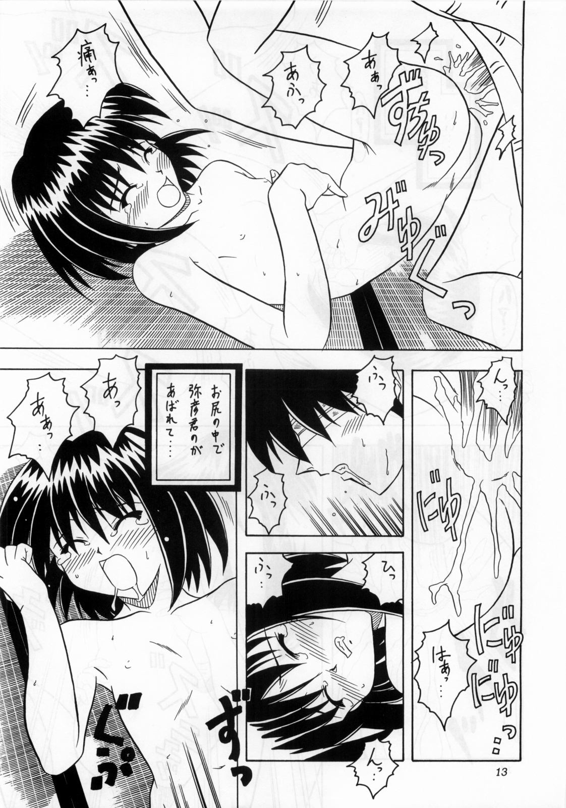 [Onnanoko Himitsu Seisan Koujou(Youichirou W)] Budou Bishoujo Kajuu (Rurouni Kenshin) page 12 full