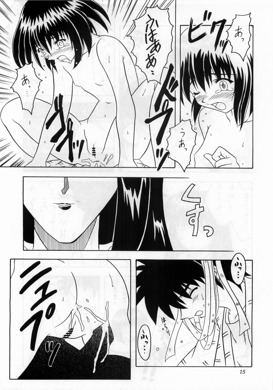 [Onnanoko Himitsu Seisan Koujou(Youichirou W)] Budou Bishoujo Kajuu (Rurouni Kenshin) page 14 full